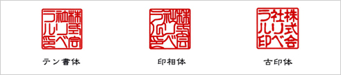はんこ