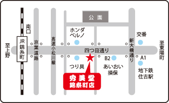 秀美堂　錦糸町店